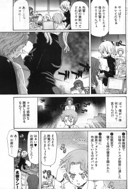 Page 137 of Young Comic 2007-11