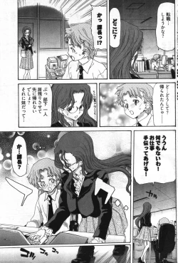 Page 139 of Young Comic 2007-11