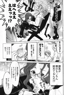 Page 141 of Young Comic 2007-11