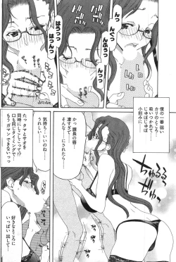 Page 146 of Young Comic 2007-11