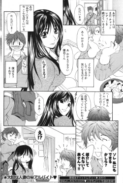 Page 176 of Young Comic 2007-11