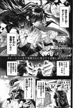 Page 177 of Young Comic 2007-11