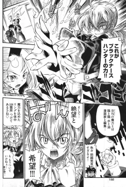 Page 184 of Young Comic 2007-11