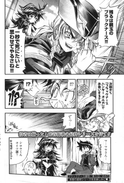 Page 196 of Young Comic 2007-11