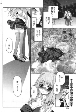 Page 198 of Young Comic 2007-11