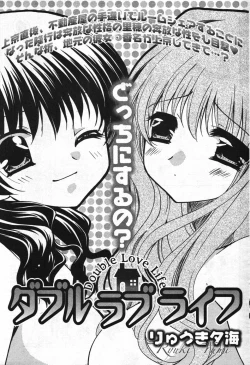 Page 199 of Young Comic 2007-11