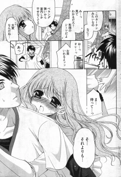 Page 201 of Young Comic 2007-11