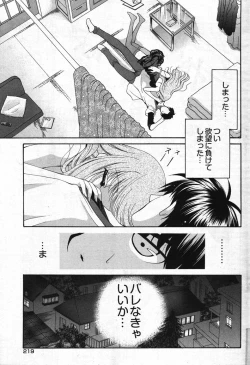 Page 211 of Young Comic 2007-11