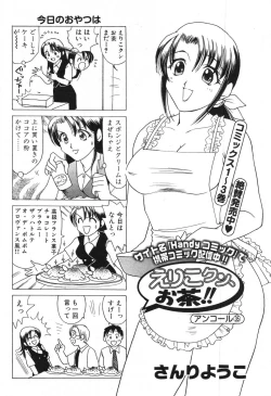 Page 216 of Young Comic 2007-11