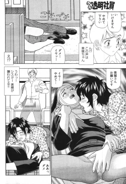 Page 224 of Young Comic 2007-11