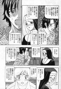 Page 227 of Young Comic 2007-11