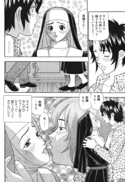 Page 228 of Young Comic 2007-11