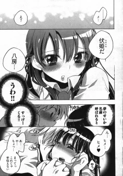 Page 23 of Young Comic 2007-11