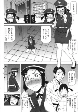 Page 242 of Young Comic 2007-11