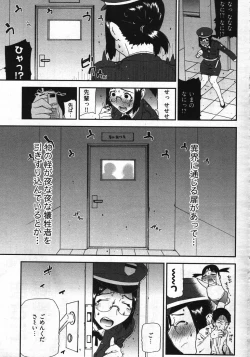 Page 243 of Young Comic 2007-11