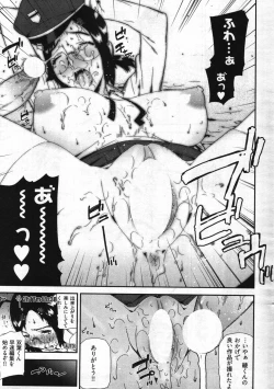 Page 255 of Young Comic 2007-11