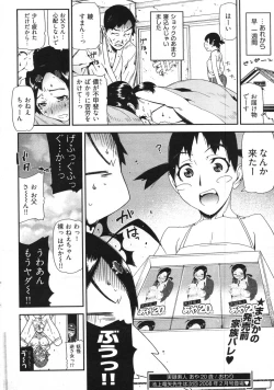 Page 256 of Young Comic 2007-11