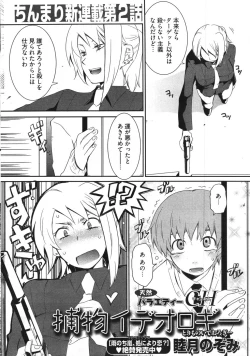 Page 258 of Young Comic 2007-11