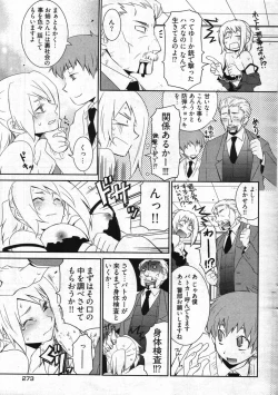 Page 261 of Young Comic 2007-11