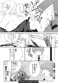 Page 264 of Young Comic 2007-11