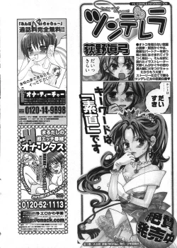 Page 288 of Young Comic 2007-11