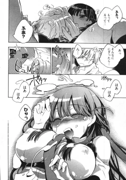 Page 28 of Young Comic 2007-11