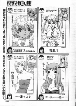 Page 291 of Young Comic 2007-11