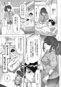 Page 35 of Young Comic 2007-11