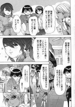 Page 39 of Young Comic 2007-11