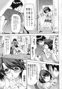 Page 43 of Young Comic 2007-11