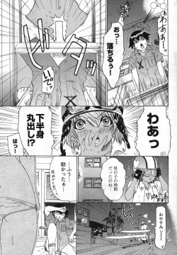 Page 47 of Young Comic 2007-11