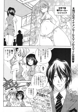 Page 56 of Young Comic 2007-11