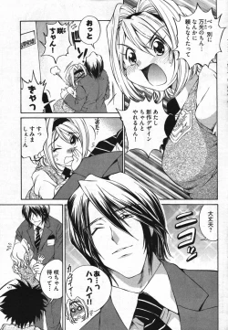 Page 59 of Young Comic 2007-11