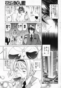 Page 61 of Young Comic 2007-11