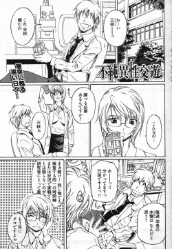 Page 75 of Young Comic 2007-11