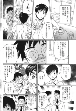 Page 80 of Young Comic 2007-11