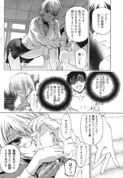 Page 82 of Young Comic 2007-11