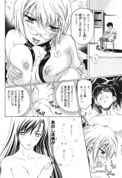 Page 84 of Young Comic 2007-11