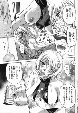 Page 87 of Young Comic 2007-11