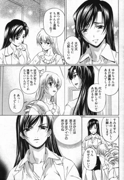 Page 89 of Young Comic 2007-11