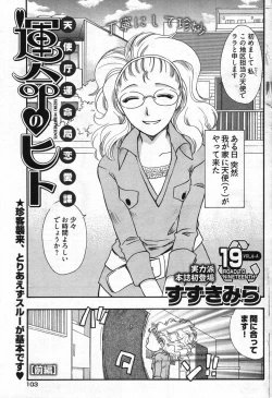 Page 95 of Young Comic 2007-11