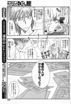 Page 97 of Young Comic 2007-11