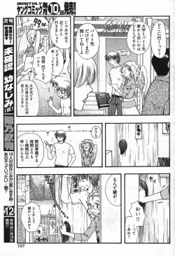 Page 99 of Young Comic 2007-11