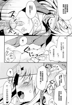 Page 17 of Ibunkakouryuu 2