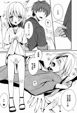 Page 19 of Ibunkakouryuu 2