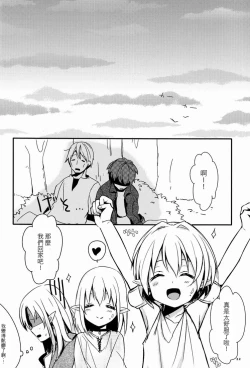 Page 23 of Ibunkakouryuu 2