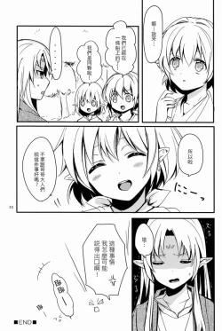 Page 24 of Ibunkakouryuu 2