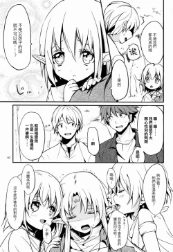 Page 8 of Ibunkakouryuu 2