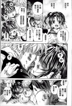 Page 177 of Koufuku na Pet