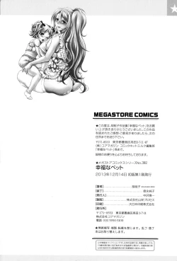 Page 192 of Koufuku na Pet